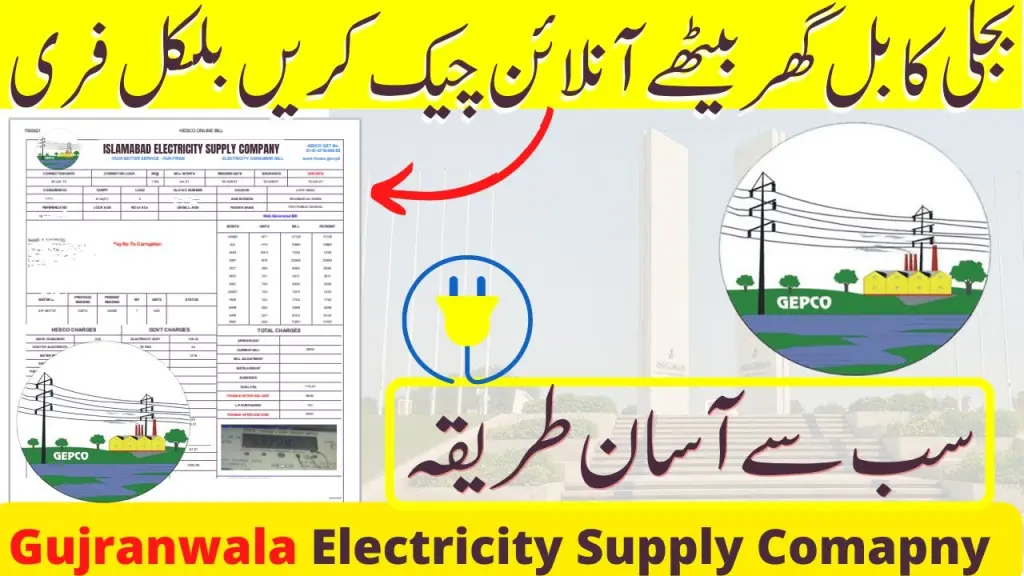 GEPCO Bill Online Check by CNIC